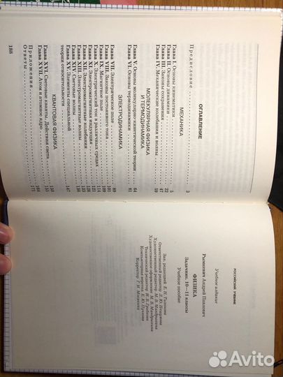 Физика А.П. Рымкевич Задачник 10-11 классы