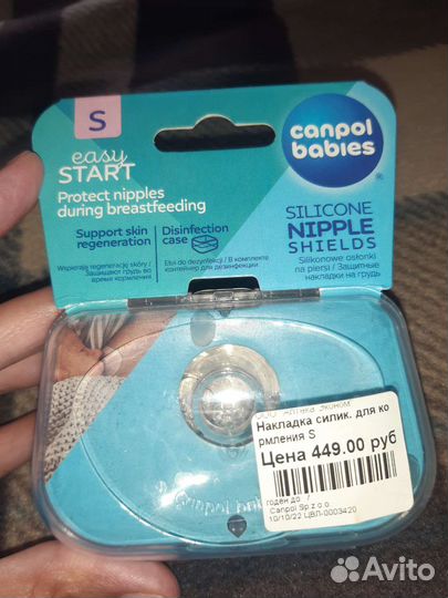 Накладки силиконовые