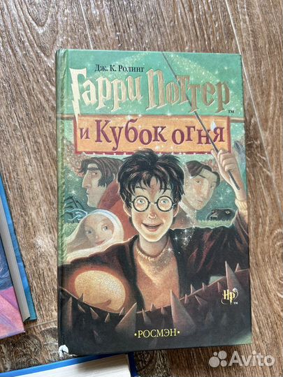 Гарри Поттер росмэн