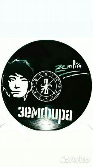 Земфира - часы из винила