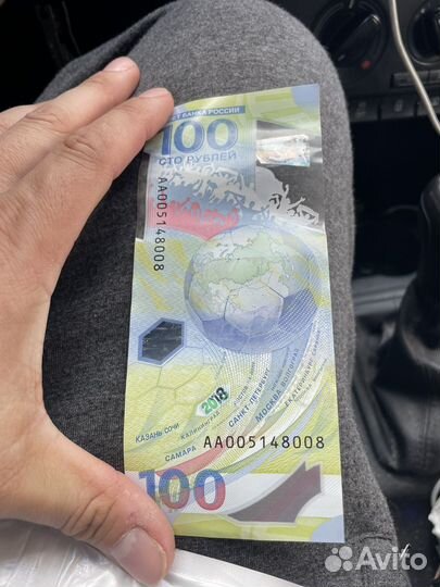 Купюра 100 рублей чемпионат мира по футболу