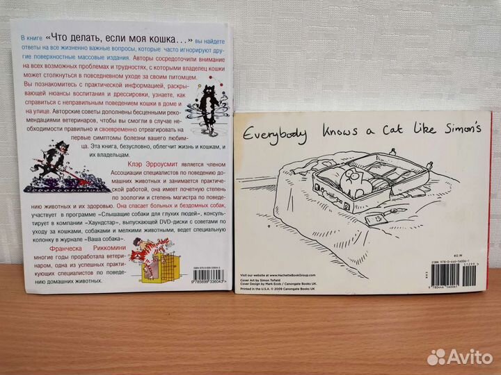 Книги о кошках