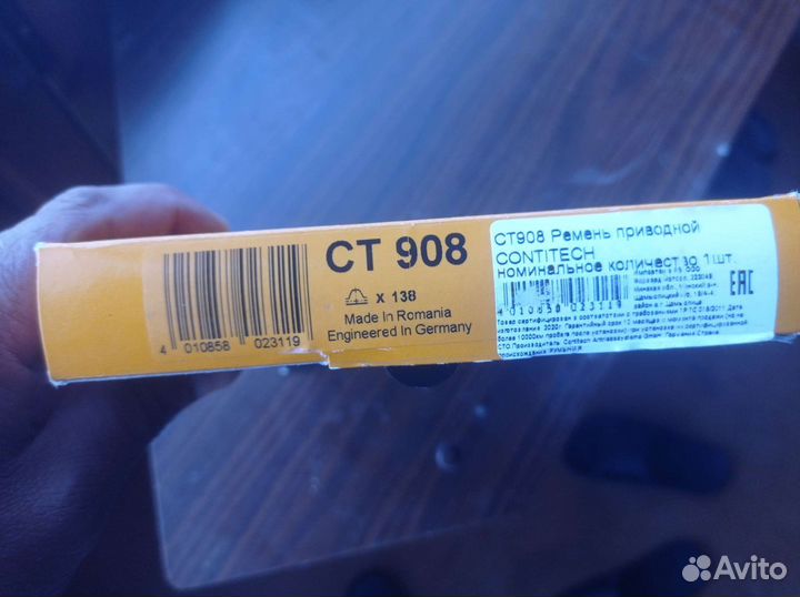 Ремень грм двс BSE 102 л.с