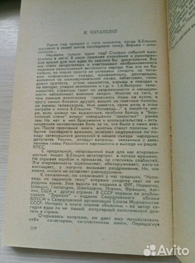 Исповедь на заданную тему