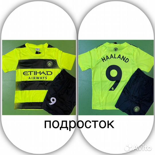 Форма Манчестер Сити Холанд