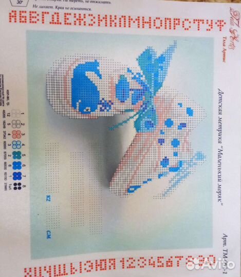 Схема для вышивания бисером