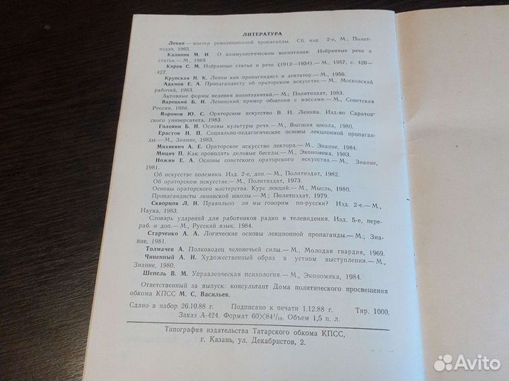 Методичка СССР