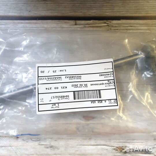 Стойка стабилизатора передняя правая BMW X5 E70