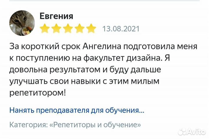 Репетитор по рисованию