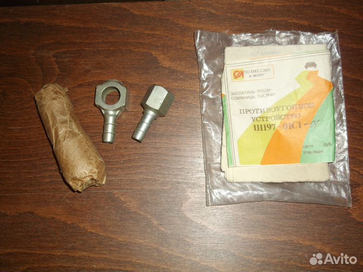 Секретка для автомобиля