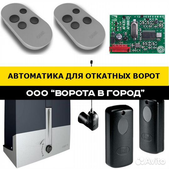 Автоматика для откатных ворот двора в Михайловске