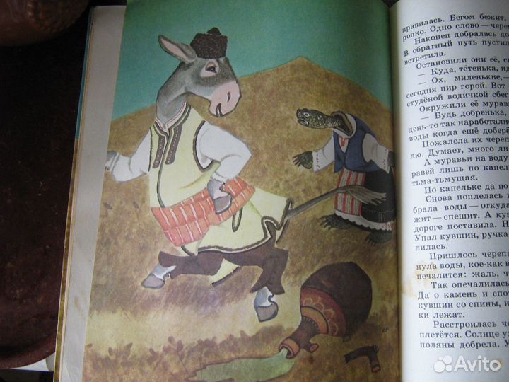 Чудо чудное Болгарские Украинские сказки СССР