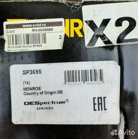 Пружины подвески Monroe SP3695
