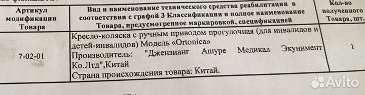 Коляска инвалидная новая