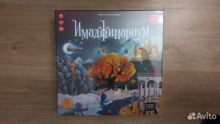 Имаджинариум, настольная игра (новая, оригинал)