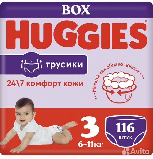 Подгузники-трусики. Новая коробка