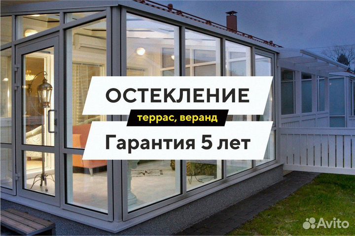 Остекление терассы веранды беседки