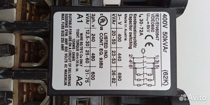 Контактор для коммутации конденсаторов К3-62коо