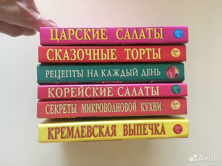 Книги с рецептами 6 штук