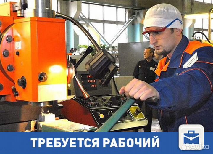 Рабочий г. Миасс