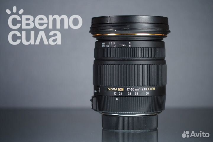 Sigma 17-50mm f/2.8 OS Nikon F