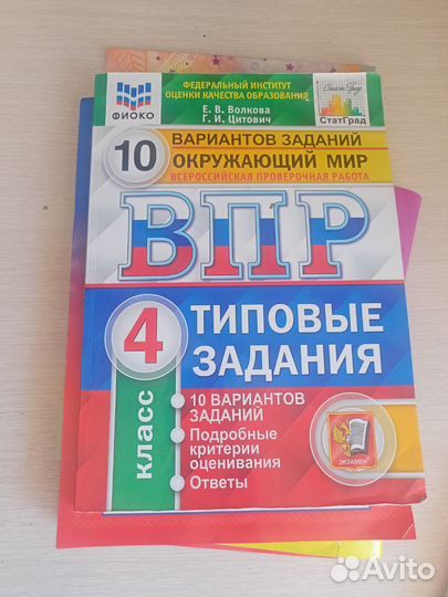 Рабочие тетради 4 класс