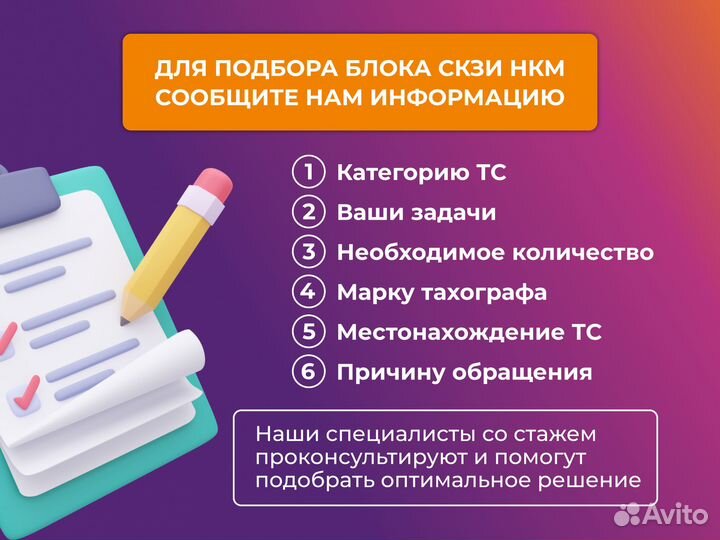 Блок скзи для тахографв нкм 2.10