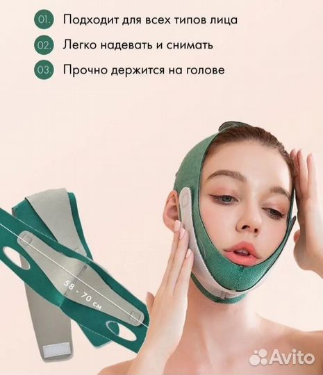 Бандаж для лица