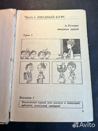 Немецкий язык 4 класс 1983 И.Бим