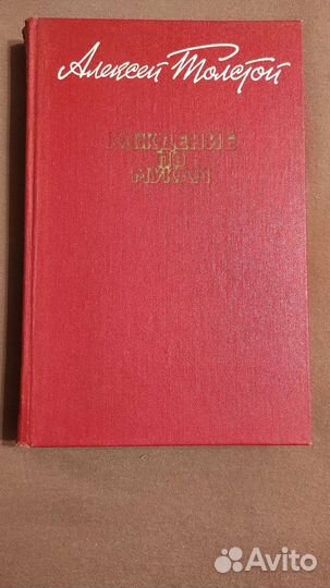 Книги большого формата