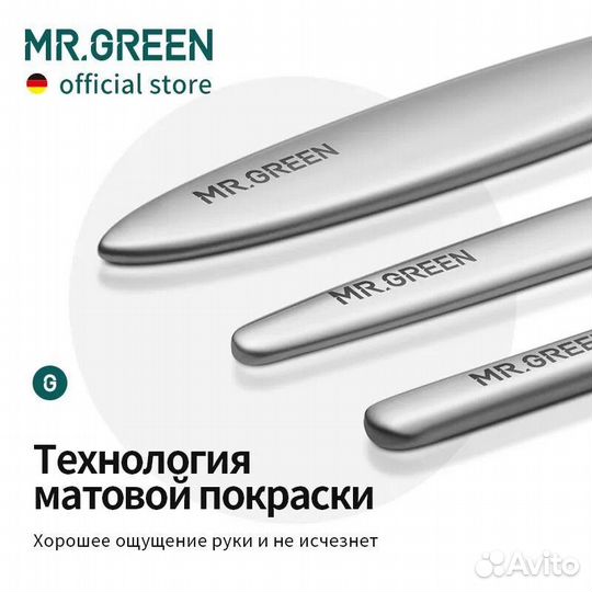 Набор для педикюра MR.green для дома