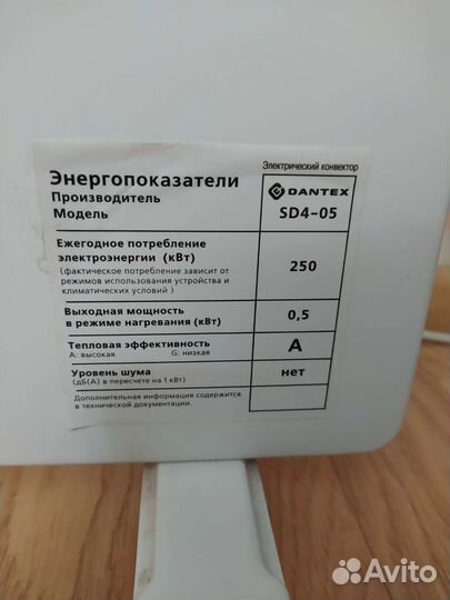 Конвектор электрический