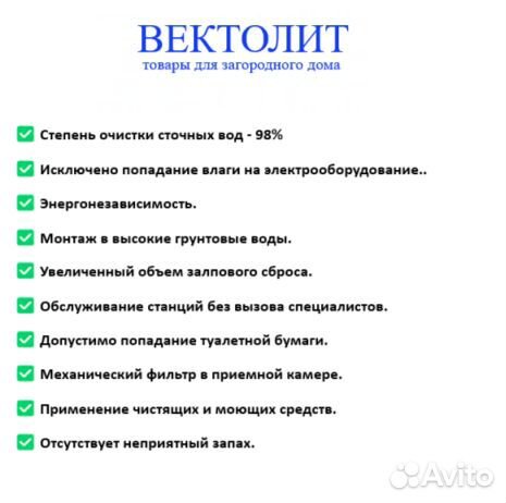 Септик для участка