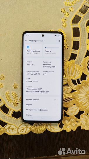 realme 11 Pro+, 8/256 ГБ