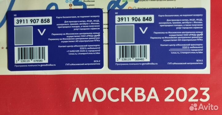 Комплект карт тройка 