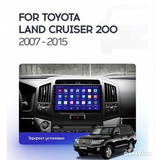 Land cruiser 200 android Магнитола teyes