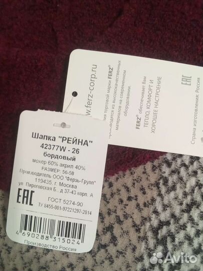 Берет женский Ferz