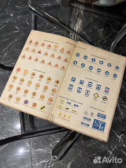 Атлас автомобильных дорог СССР 1968г