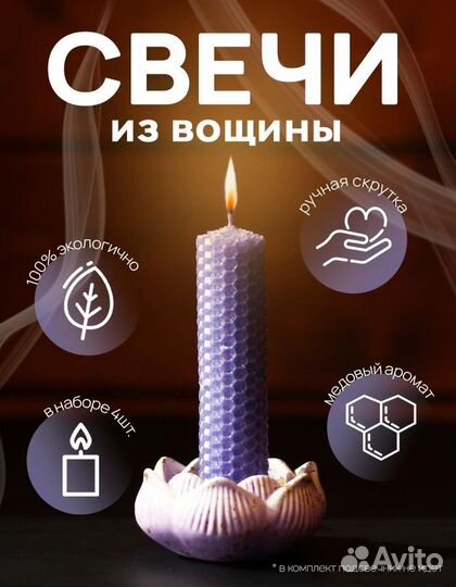 Свечи ручной работы из вощины