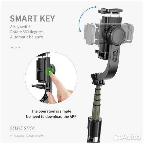 Селфи палка со стабилизатором Gimbal Stabilizen