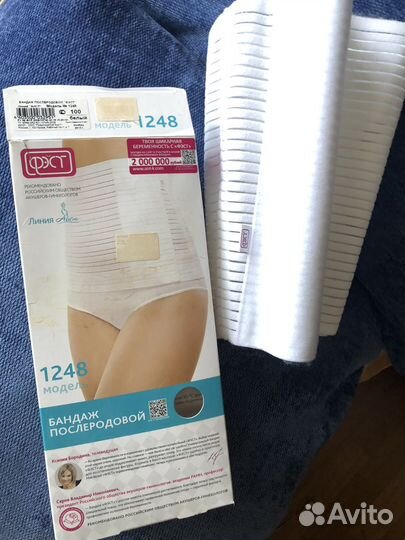 Бандаж послеродовой