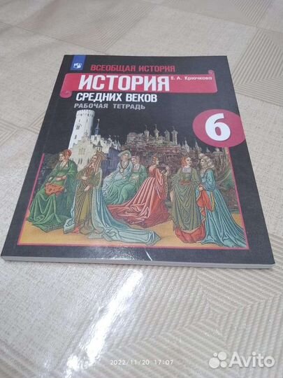 Рабочая тетрадь