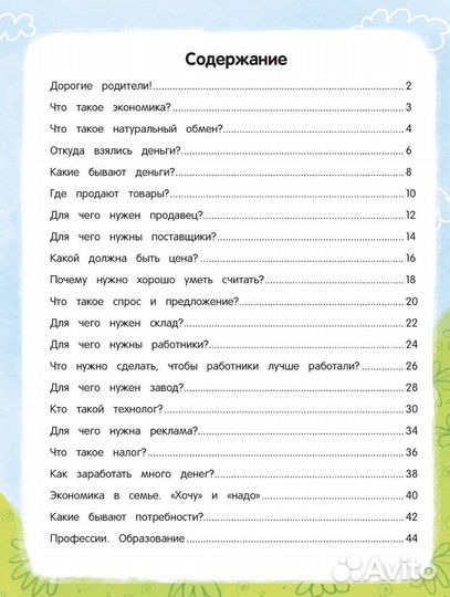 Откуда берутся деньги Энциклопедия мягкая обложка