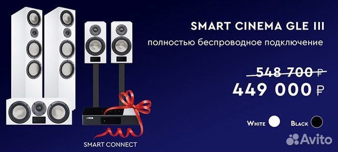 Комплект Canton smart cinema GLE рассрочка