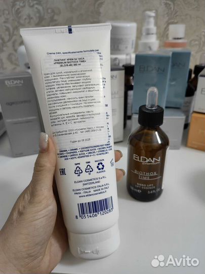 Профессиональная косметика eldan