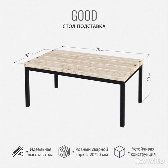 Стол садовый good loft plus