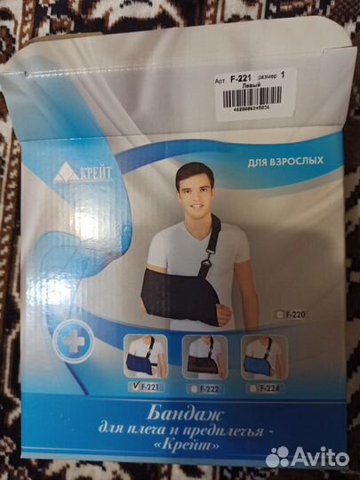 Продам бандаж для плеча и предплечья