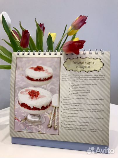 Книга рецептов для мультиварки