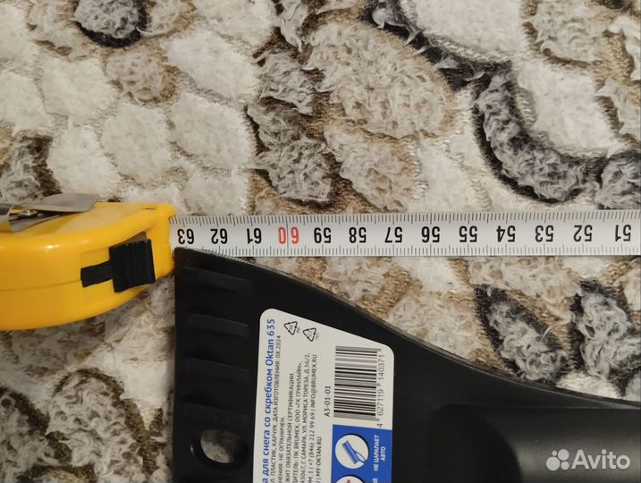 Щётка для снега со скребком