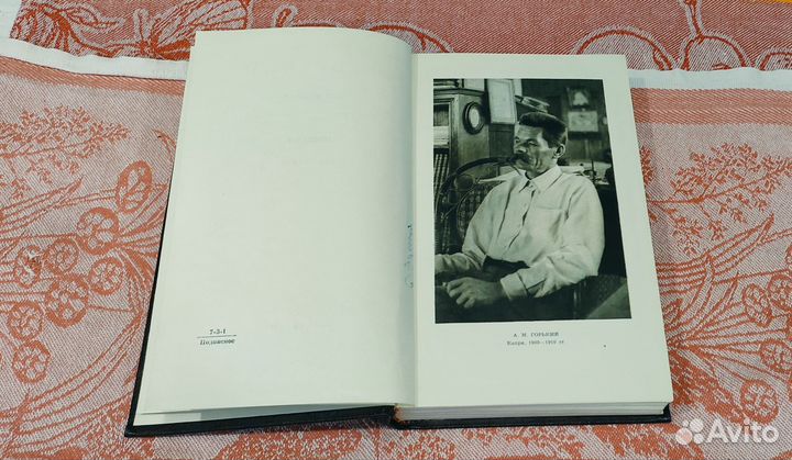 Максим Горький 25 томов